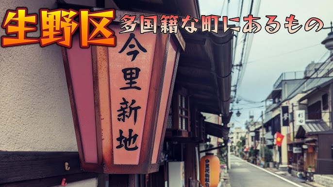 紅子の色街探訪記 | 大阪「今里新地」 九条の松島新地のあとは今里へ。 この場所も日中ははじめて。