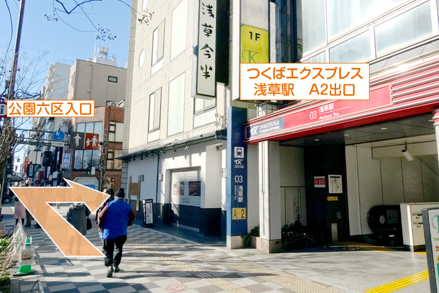 つくばエクスプレス浅草駅／ホームメイト