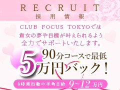 六本木の風俗の特徴！未経験者でも効率良く稼げるイチオシ求人も紹介｜ココミル