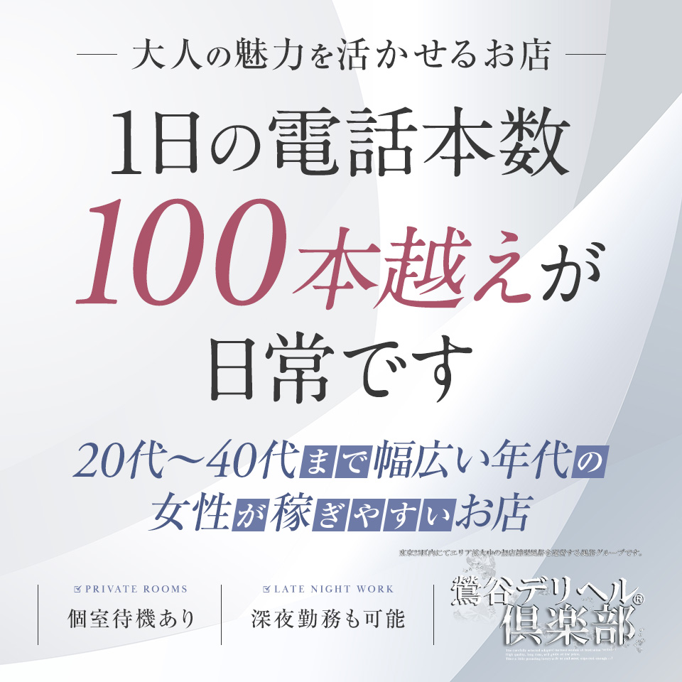 鶯谷スピン(ウグイスダニスピン)の風俗求人情報｜鶯谷 デリヘル