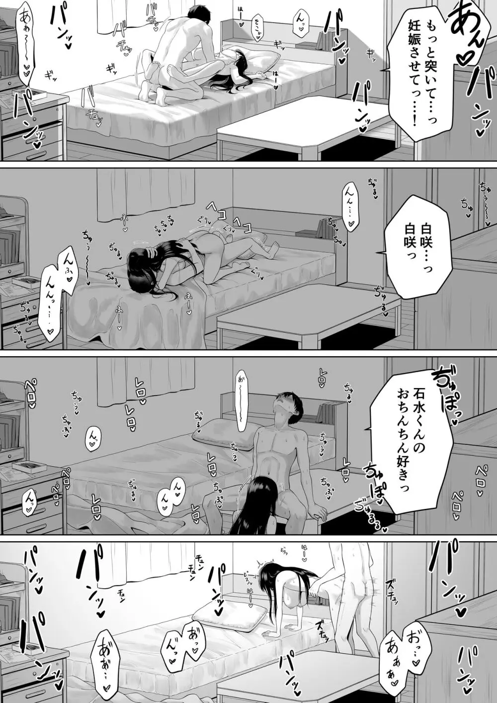 同級生と放課後セックス | Pictab｜AIイラスト投稿サイト