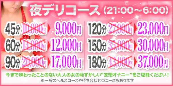 妻ちゅう - 横浜/デリヘル｜駅ちか！人気ランキング