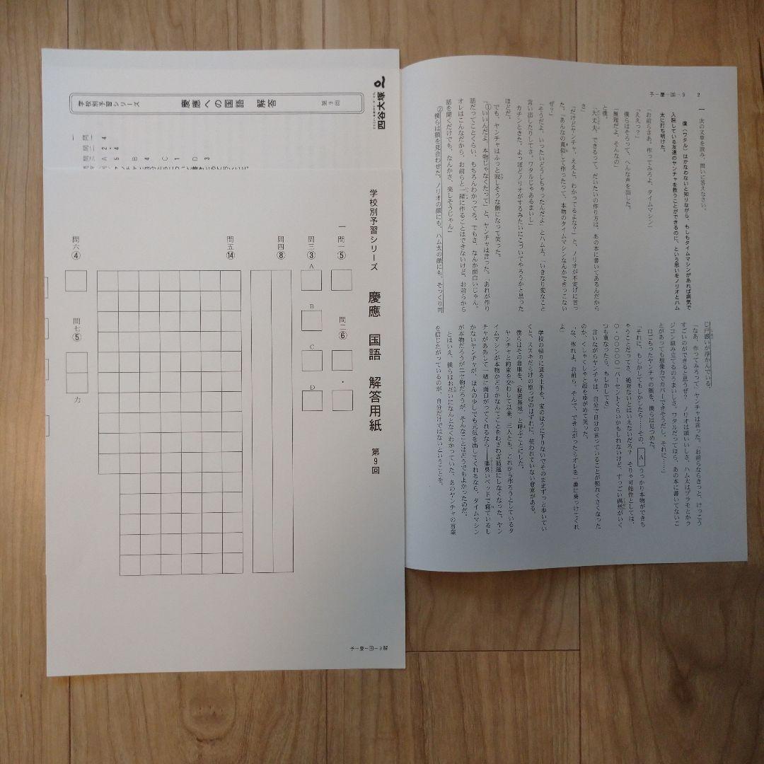 理科編＞【早稲田アカデミー】ＮＮ麻布と【四谷大塚】学校別対策コース（麻布）の比較 | 怒りん坊パパの中学受験