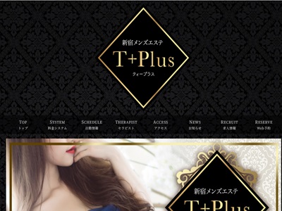 姫乃つぐみ♦︎｜新宿メンズエステ T+Plus ～ティープラス～｜新宿御苑・新宿三丁目｜週刊エステ