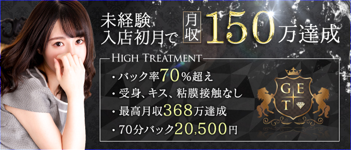 吉原の男性高収入求人・アルバイト探しは 【ジョブヘブン】