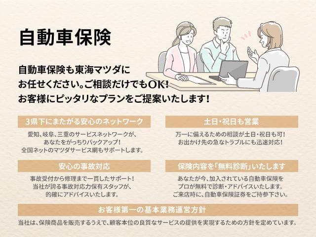 東海マツダ販売株式会社