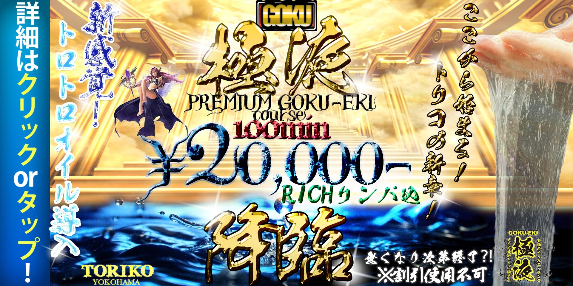 最新版】新横浜駅（神奈川県）のおすすめアジアンエステ・チャイエス！口コミ評価と人気ランキング｜メンズエステマニアックス