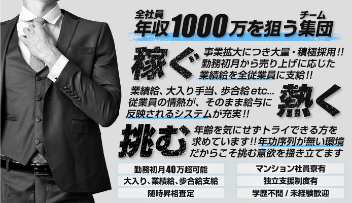 東京で40代～歓迎のピンサロ求人｜高収入バイトなら【ココア求人】で検索！