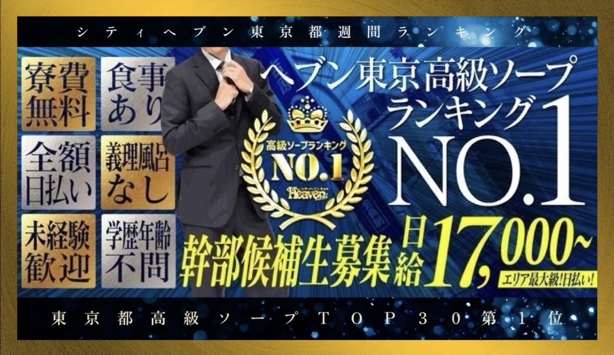 男の給料明細！ リサイクルショップ店長、ファッションヘルス店長の給料は高収入なのか？ |