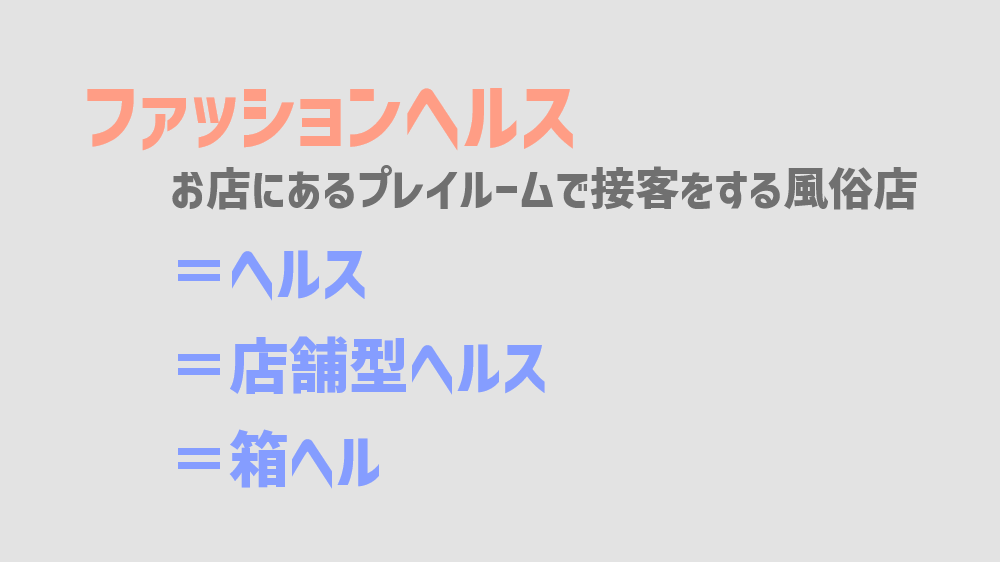 誇りの持てるデリヘル経営』 第一話 ～デリヘル嬢からオーナーへ 社会と向かい合うデリヘル店経営～ |