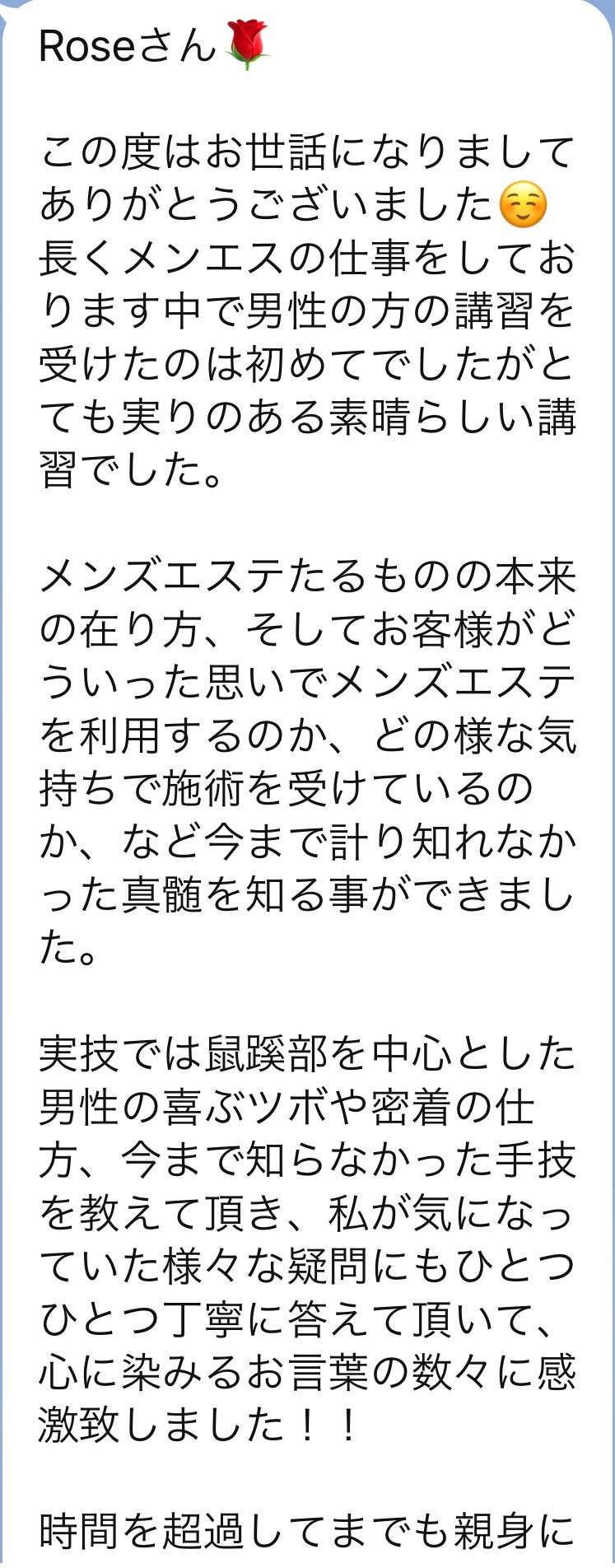 セラピスト必見】メンズエステの横向き施術とは？やり方を徹底解説 - エステラブワークマガジン