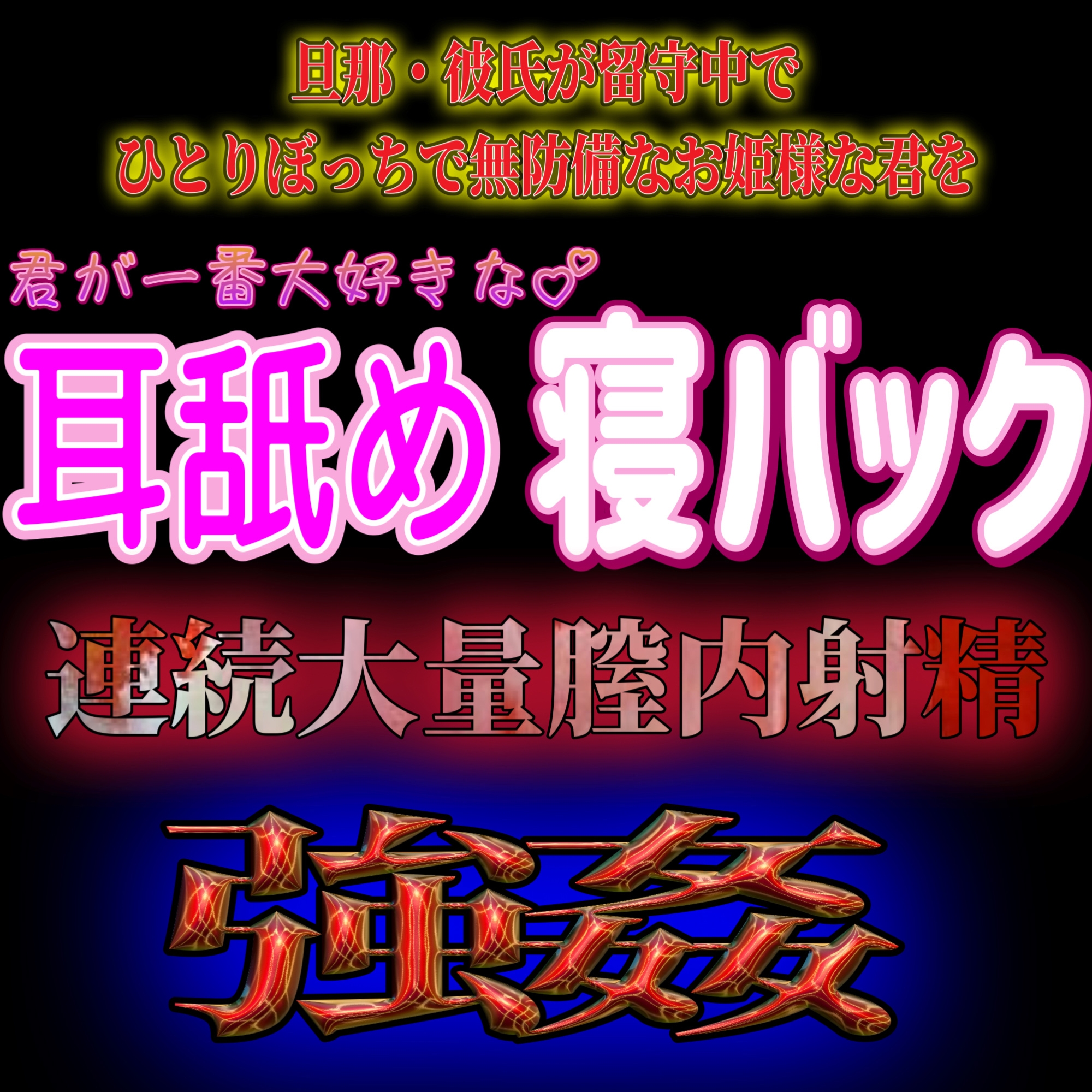 寝バックもうエロ過ぎ、、逃げられないこの状況で高速ピストン最強 - エロアニメタレスト