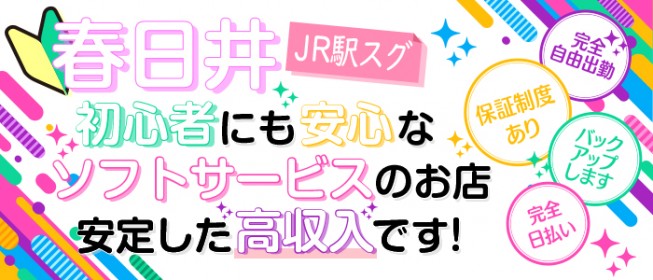 oh まいがーる｜尾張東部 春日井 ビデオパブ｜夜遊びガイド尾張版