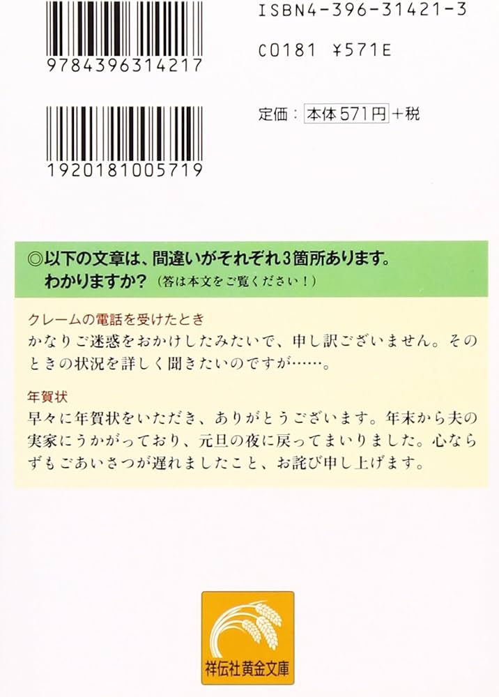 バイト敬語』に気をつけよう！」 | 日本語検定-ビジネス,就活,学力アップ。日本語力を高める検定です。