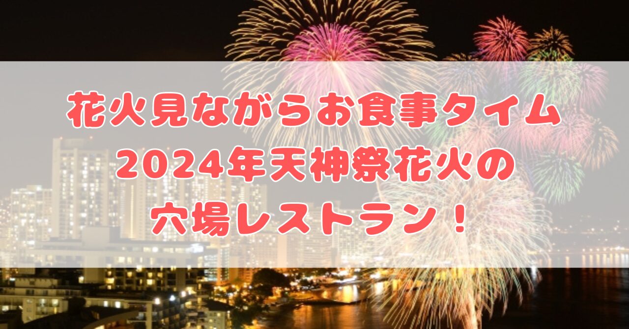 千葉県の花火大会2023】今年こそ間近でみたい！開催日や打ち上げ数などの情報満載！千葉の花火大会17選 - まっぷるウェブ