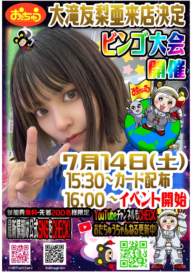 画像8/93) 入山杏奈、木崎ゆりあら“遅咲き世代”過去最多32人が成人 AKB48グループ記念撮影会