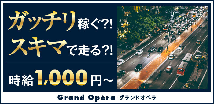 寮・社宅付き - 九州エリアのデリヘル求人：高収入風俗バイトはいちごなび