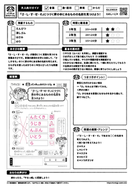 り」から始まる言葉を一挙紹介！知っているとしりとりで有利な単語とは！