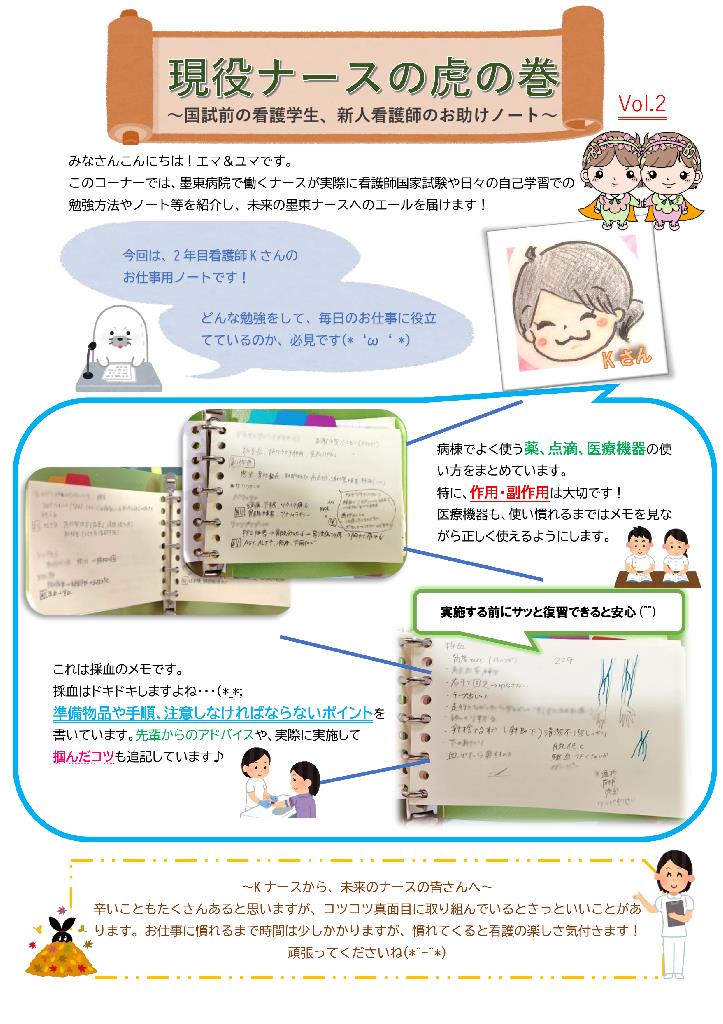 朝活】11月14日(水)現役ナースが話す、看護師のリアルな話と、魅力について - 朝活ネットワーク富山