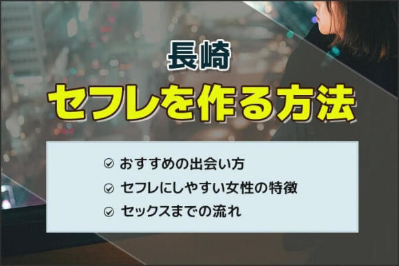 いつでも下関でセフレが探せるお手軽サービス＆スポット – セカンドマップ