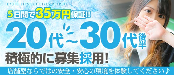 京都府の箱ヘル・ヘルス（店舗型）風俗求人一覧 | ハピハロで稼げる風俗求人・高収入バイト・スキマ風俗バイトを検索！