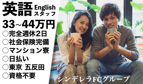 外国人積極採用の風俗男性求人・高収入バイト情報【俺の風】