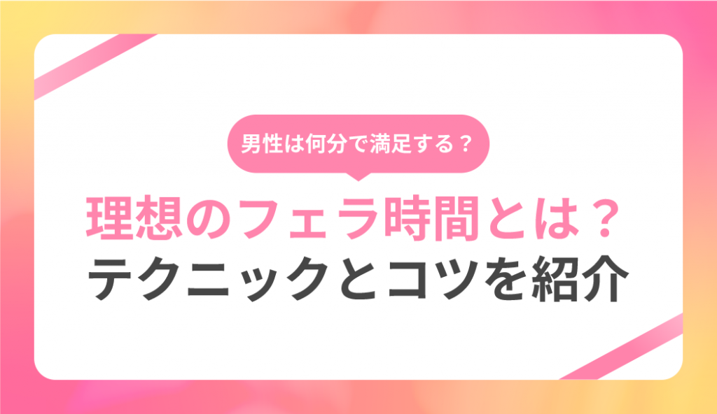 マンズリとは？風俗嬢が男性にもっと気持ち良くなるやり方を伝授！｜風じゃマガジン