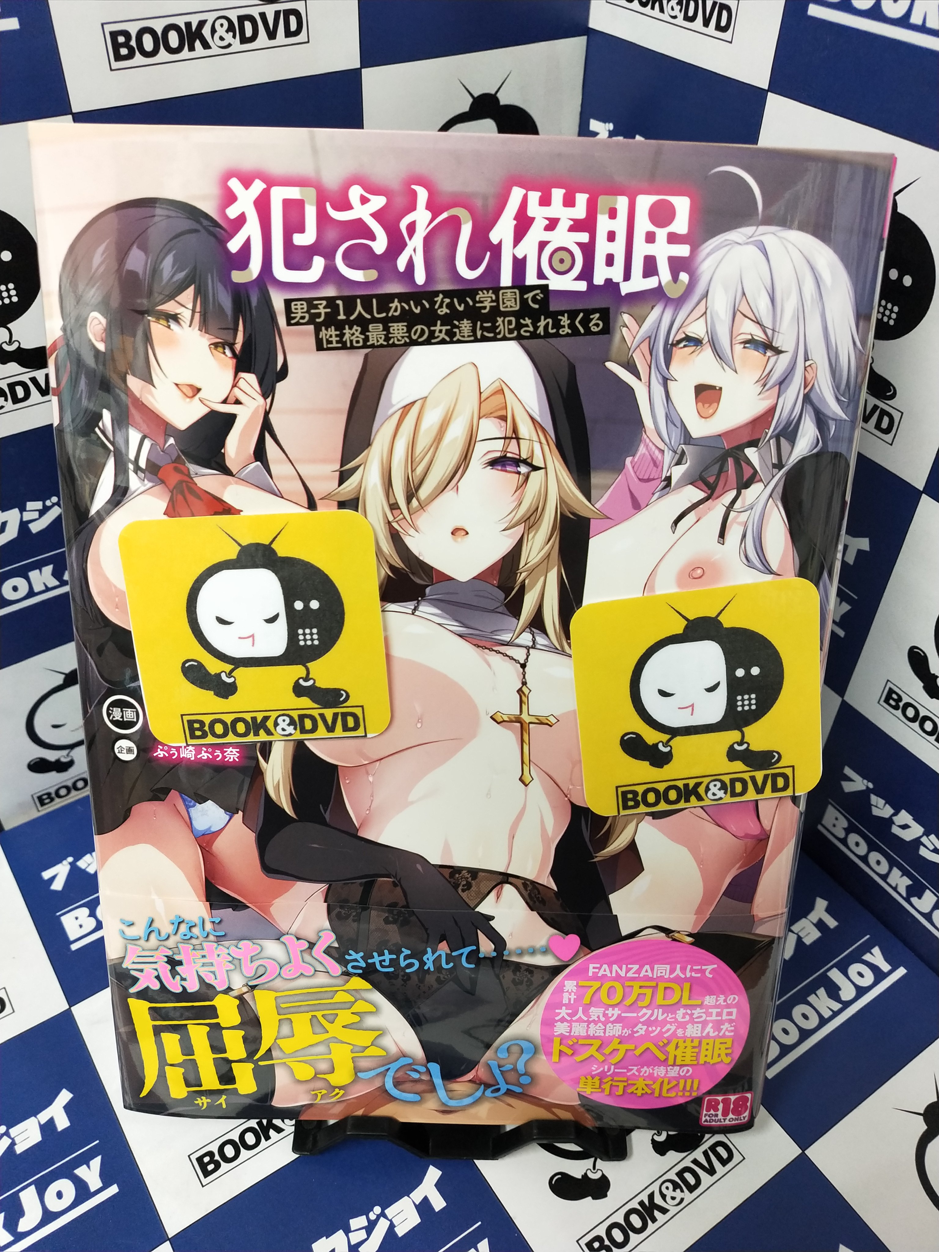 エロ漫画】催眠銃で撃たれてカラダを操られた清楚系巨乳JKが男子の前でおっぱいやおま○こを晒して絶頂しまくっちゃう！ : 萌えクロ同人 -エロ 漫画・同人誌・エロアニメ-