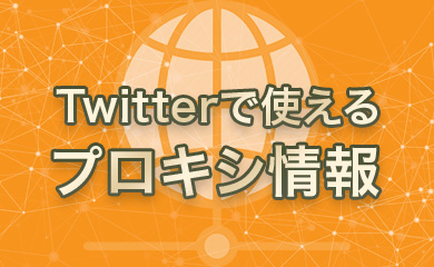 Twitterと無修正動画・画像と法律について | 電子くんのX(Twitter)アフィリエイト奮闘記