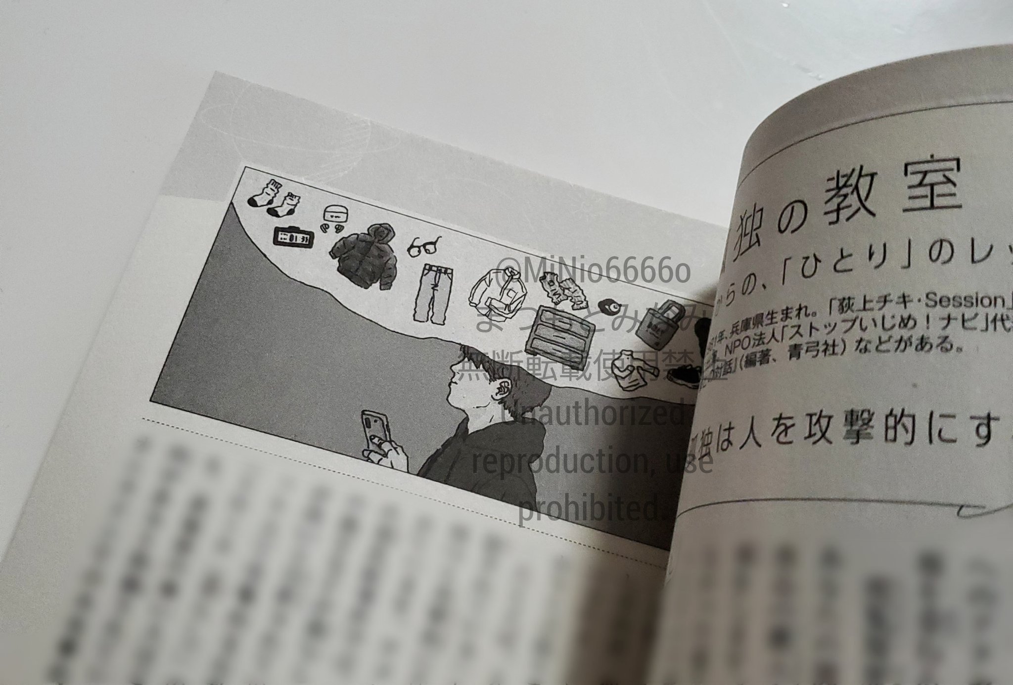 ビールの奥深さと出会うきっかけになる ビール造りを目指して -コエドブルワリー 松本みなみさん- |