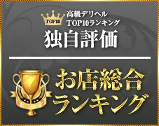 栃木県の高級デリヘルランキング｜駅ちか！人気ランキング