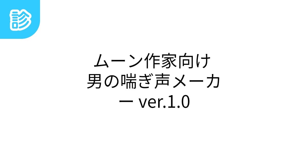 男が興奮する喘ぎ声とは？エッチ中に漏れるエロい声の種類と出し方 | オトナのハウコレ