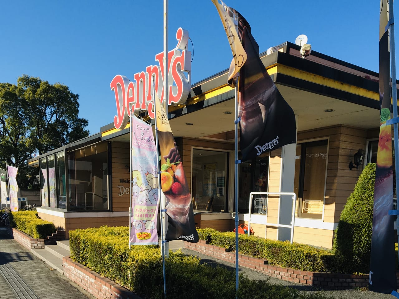 デニーズ 新宿中央公園店‎ - 都庁前/ファミレス |