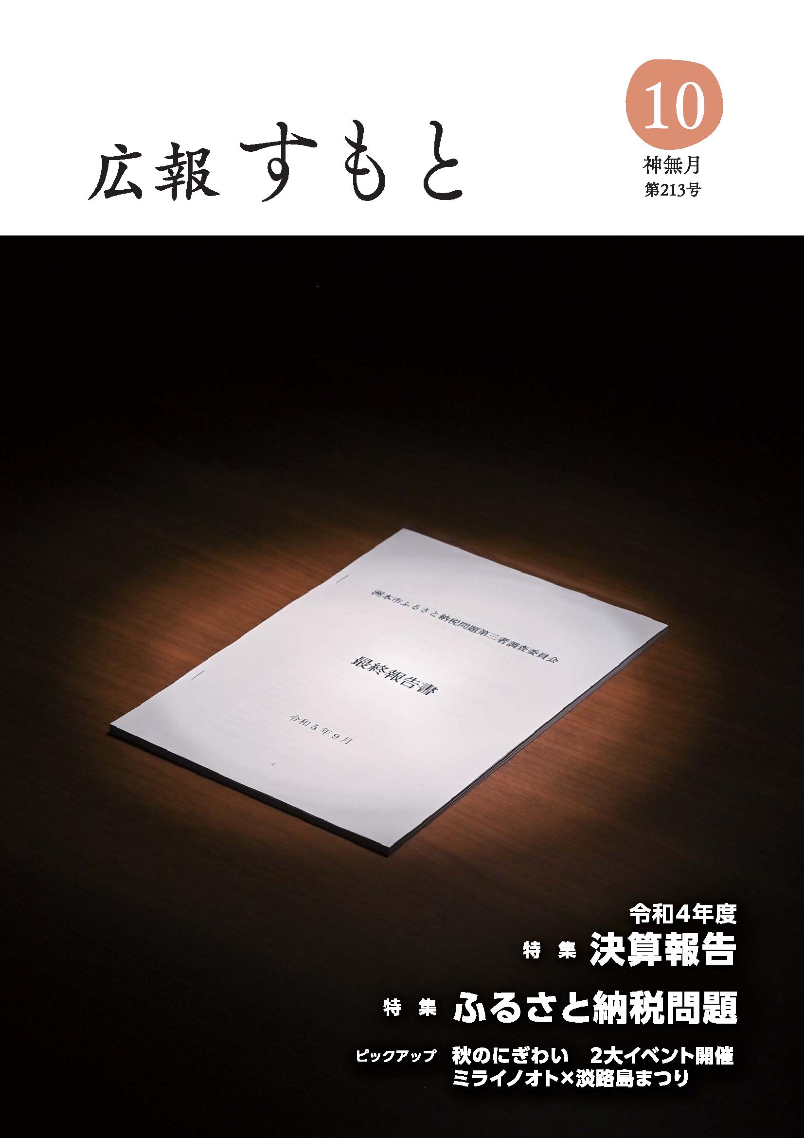 兵庫県尼崎市のデリヘルが呼べるホテル（12）を詳しくご紹介。 | 呼べるホテル情報局