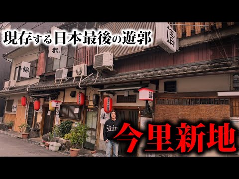 大阪の新地巡りしてきたからレポするよ。とくに「信太山新地」は一度は行ってみたほうがいい - お風呂屋さんの日常。