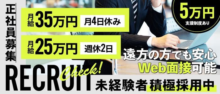 東大阪・八尾の風俗求人【バニラ】で高収入バイト