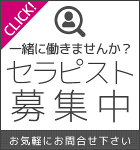 あと3週間！｜女性用風俗・女性向け風俗なら【渋谷秘密基地】