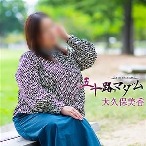 在籍熟女一覧｜熟女 風俗 デリヘル｜五十路マダム熊本店