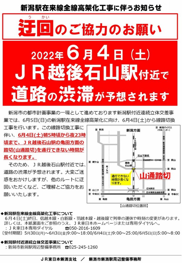 アットホーム】新潟市江南区 亀田中島３丁目 （越後石山駅 ） 2階建