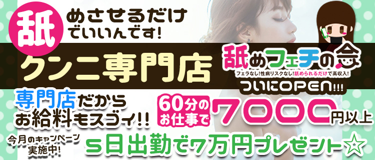 天王寺/阿倍野のヘルスおすすめ店を厳選紹介！｜風俗じゃぱん