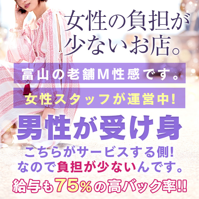 M◎感レジェンドキャストであり経営者／カナダ生まれの帰国子女／風●店の外国語スタッフから業界入り／M◎感でもお客様は癒されたい／次の目標は風●嬢のセカンドキャリア支援／すず（すーちゃん）