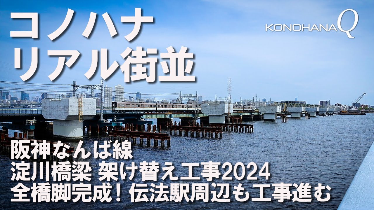 8月3日、4日に開催されるVketReal大阪の舞台は『難波』に決定！ | バーチャルライフマガジン