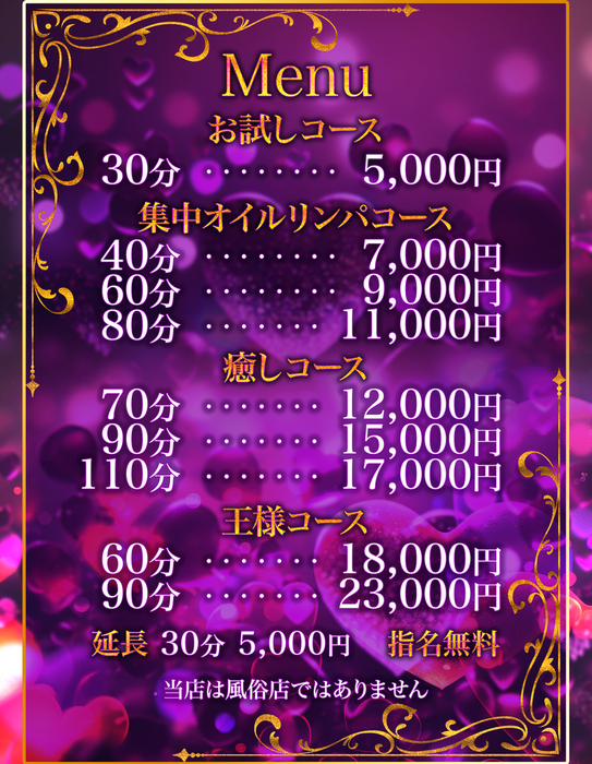 尾張旭市のマッサージ おすすめ順3件（口コミ100件） |