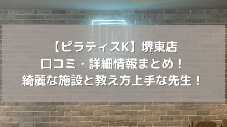 ホームズ】パストラルクール(堺市堺区)の賃貸情報