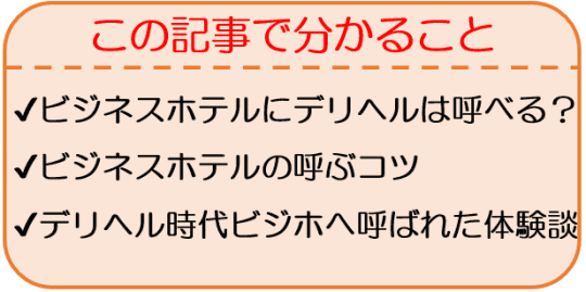 密会の宿？ | みつ梅の古今東西かべ新聞