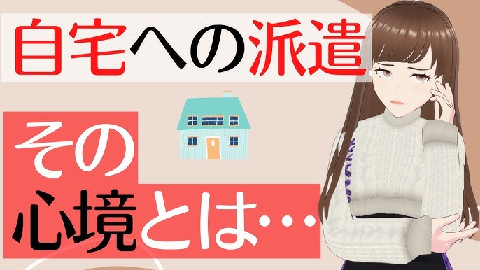 デリヘルの自宅派遣で注意したい全7つのポイントを徹底解説！ | カセゲルコ｜風俗やパパ活で稼ぐなら