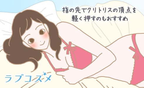 【素人】女子大生がベッドでクリオナしてみました♡