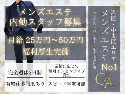 千葉メンズエステ・大人の男性のための完全個室メンズリラクゼーションサロン | 千葉メンズエステ「PIANO~ピアノ」一覧