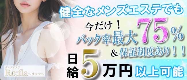 小田原｜風俗に体入なら[体入バニラ]で体験入店・高収入バイト