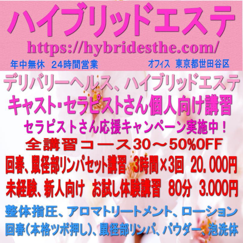 ハイブリッド脱毛が業界最安値、最短6ヶ月で施術完了!｜チェリーザボーテ【恵比寿・目黒】トータルビューティエステサロン